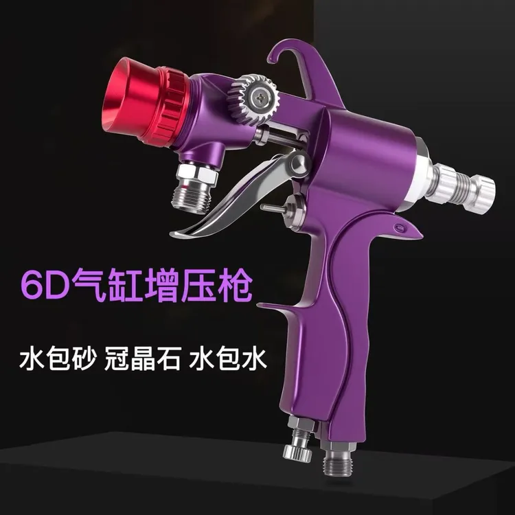 气缸增压6D仿石漆水包砂专用喷枪外墙水包水多彩漆喷枪冠晶石喷枪