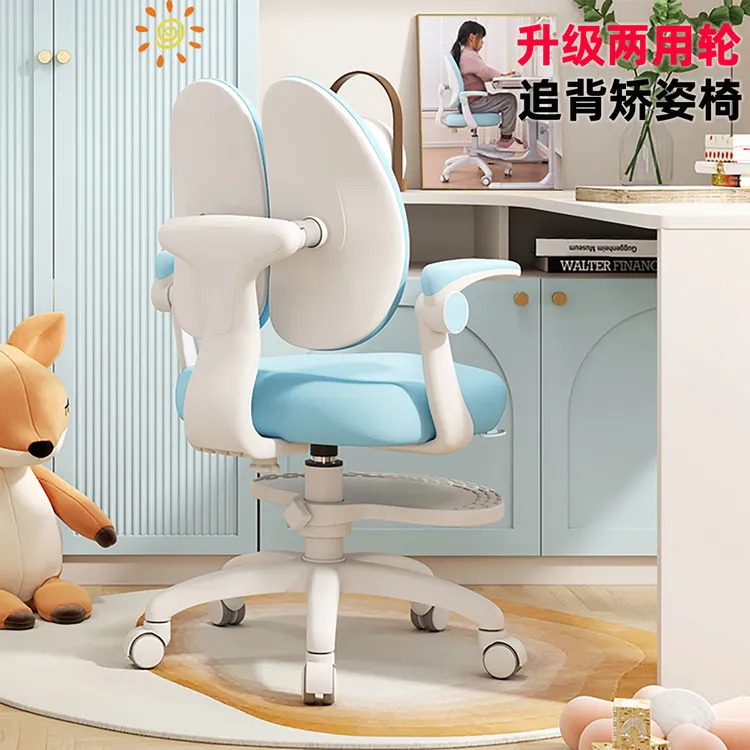 aixiang/艾想可追背儿童学习椅小学生可升降书桌专用椅矫正坐姿椅