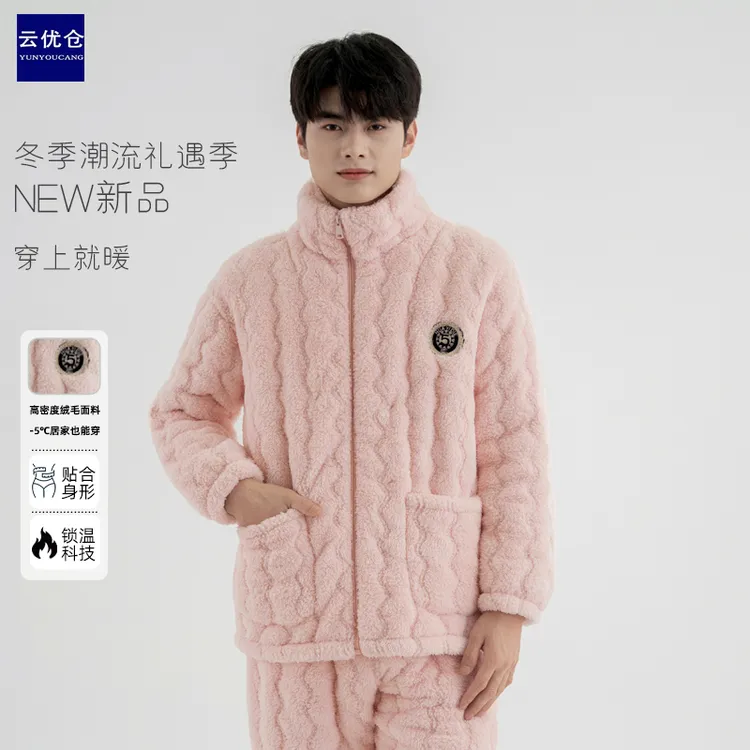 高档珊瑚绒情侣家居服三层加厚夹棉保暖睡衣冬季男女棉袄家居服