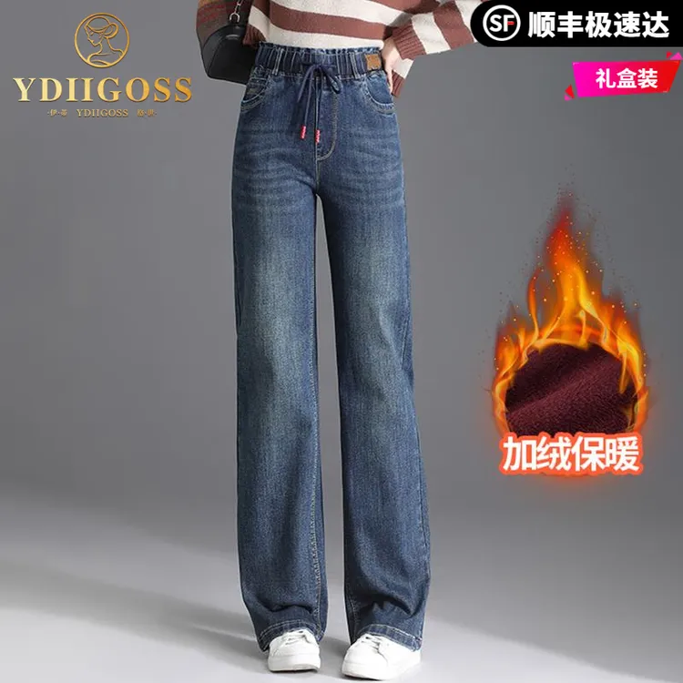 伊蒂格世2025新款窄版牛仔阔腿裤女秋冬高腰显瘦直筒长裤加绒加厚