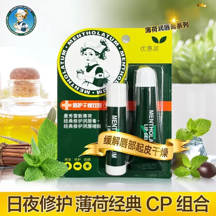 曼秀雷敦润唇膏薄荷保湿滋润补水干裂学生男女唇部啫喱套装滋养