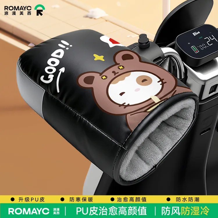 电动车自行车手套加厚加绒保暖防水绒里电动车手把套冬季反光防寒