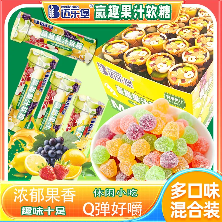 赢趣果汁软糖缤纷橡皮糖混合口味Q弹网红休闲零食儿童清嘴零食
