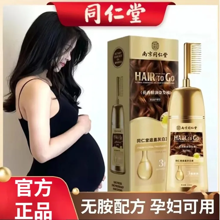 染发剂膏天然纯植物孕妇无刺激官方正品黑色一梳自己染高档女显白