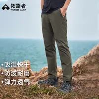 【壁虎】拓路者户外徒步裤直筒男女2025春夏轻量9A攀岩裤运动快干裤