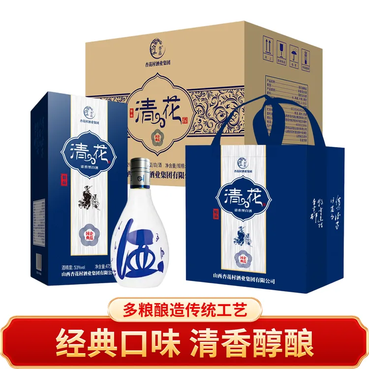 杏品杏花村特产清香型原浆高度白酒礼盒装53%Vol