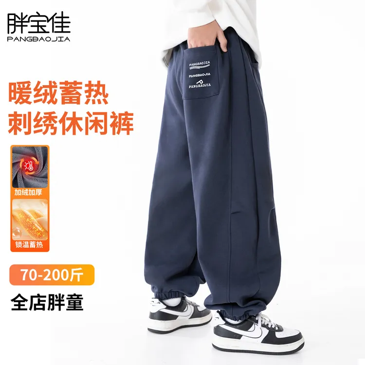 胖男童裤子加绒加厚冬男孩大童卫裤儿童运动裤大码胖童装加肥加大