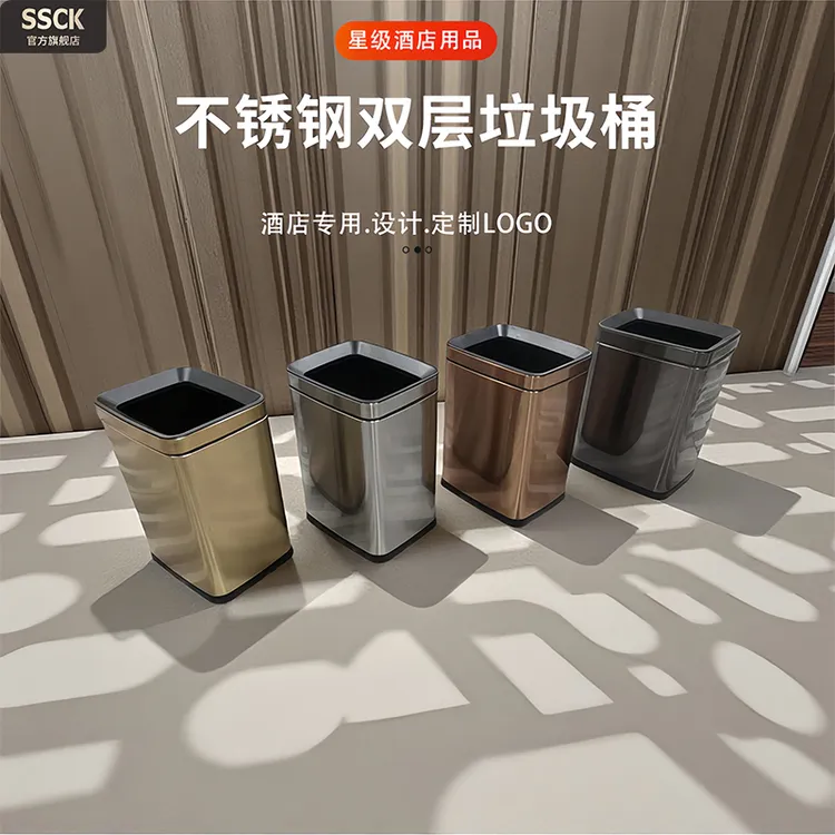 不锈钢垃圾桶新款高档轻奢家用客厅卫生间酒店客房双层直投桶定制