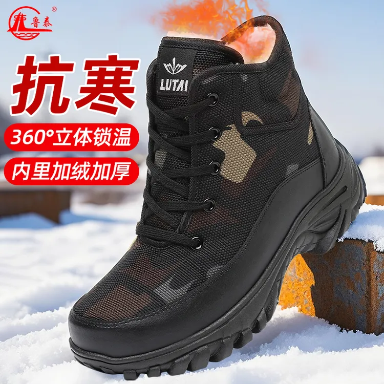 鲁泰新款高帮加厚雪地棉男款工地加绒雪地靴保暖户外东北劳保棉鞋