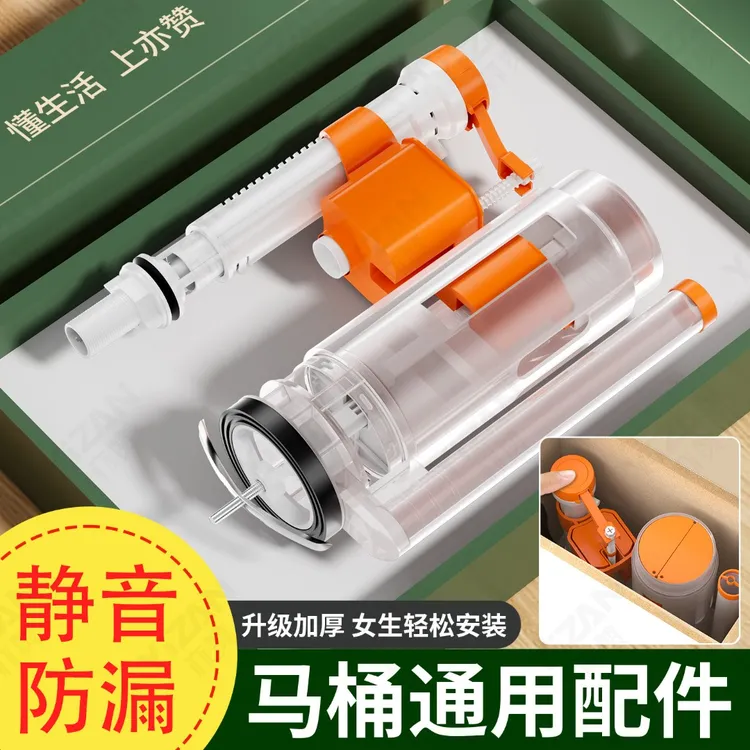 马桶水箱配件进水阀排水阀通用厕所坐便器上水抽水冲水箱浮球大全