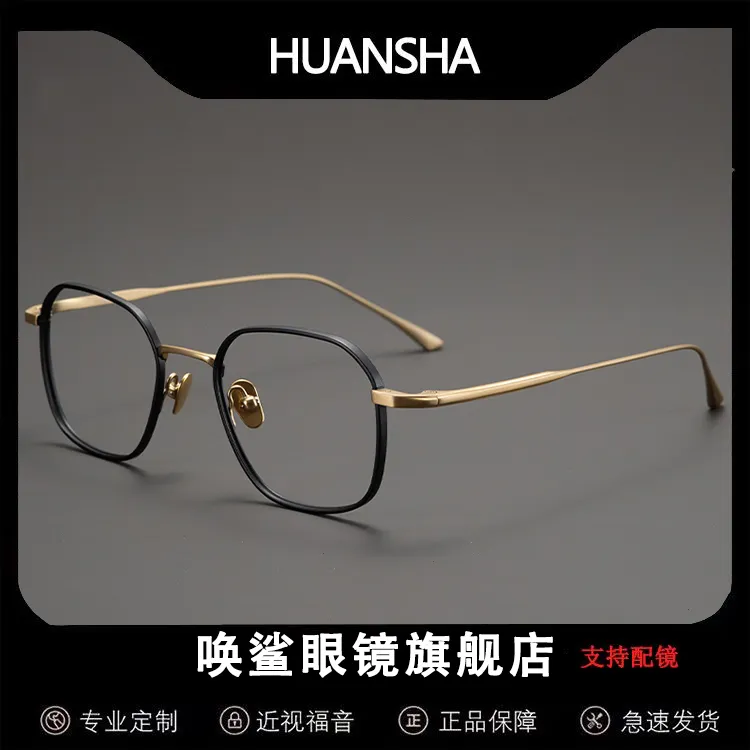 多边形金丝近视眼镜框设计师款厚边可配高度数气质复古手工眼睛架