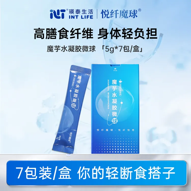 悦纤魔球·魔芋水凝胶微球（7包/盒）久饱腹 魔芋 代餐 抗饿