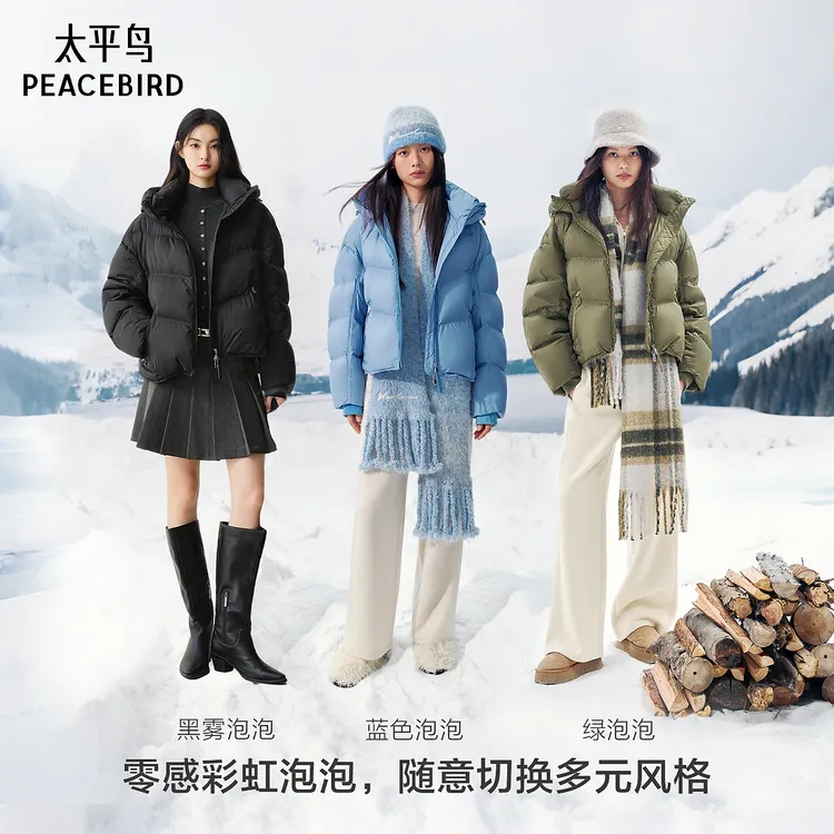 【绿泡泡】太平鸟商场同款龟背版型保暖羽绒服90白鸭绒A1ACF4208