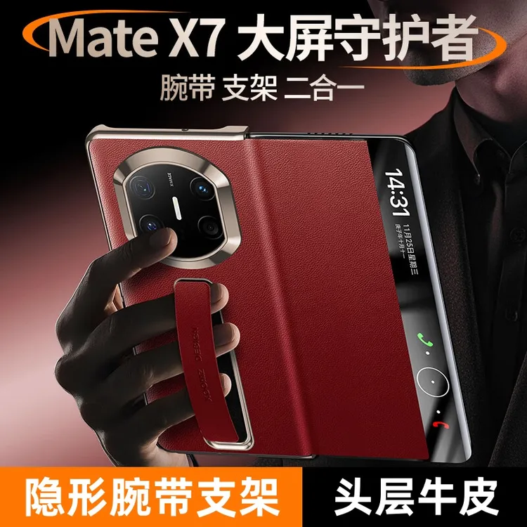 适用华为matex7手机壳高档真皮定制x7典藏版翻盖隐形腕带支架轻奢