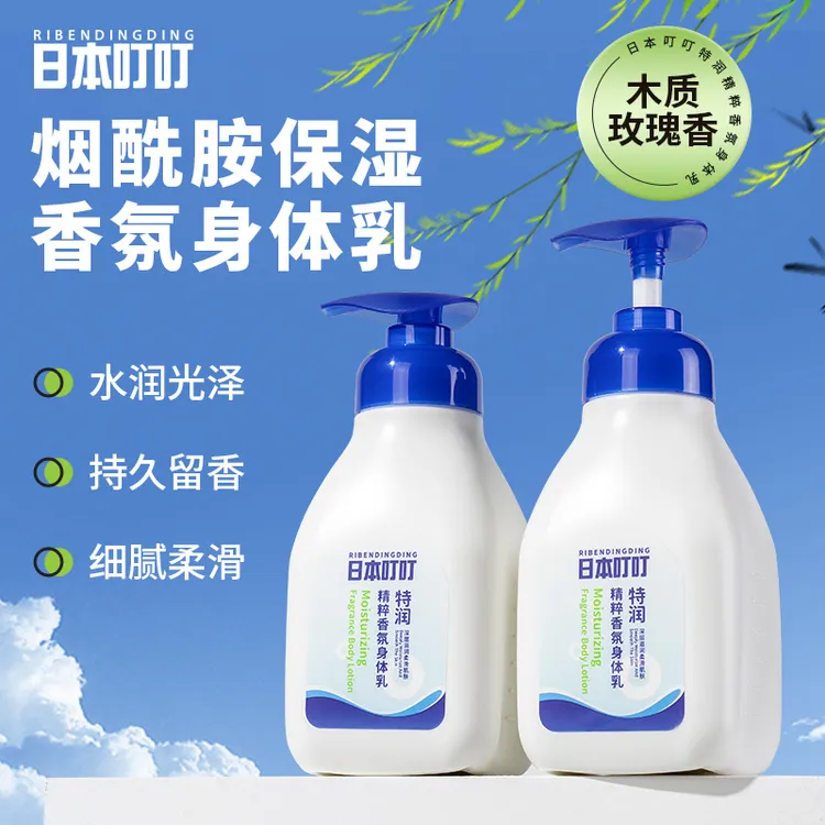 日本叮叮烟酰胺木质玫瑰香润肤乳补水保湿滋润防干裂倒刺身体乳