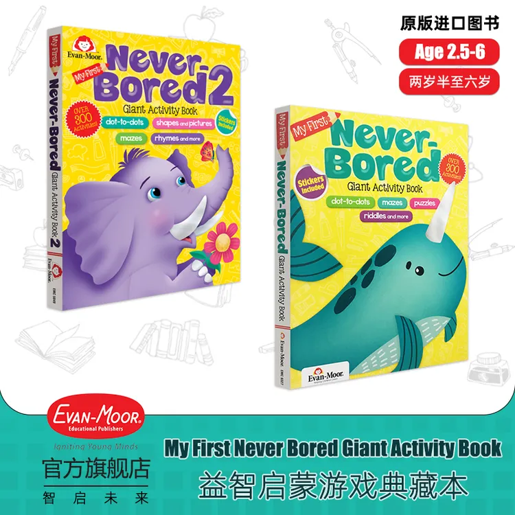 EVAN-MOOR My First Never Bored Giant~益智启蒙游戏手工书 原版