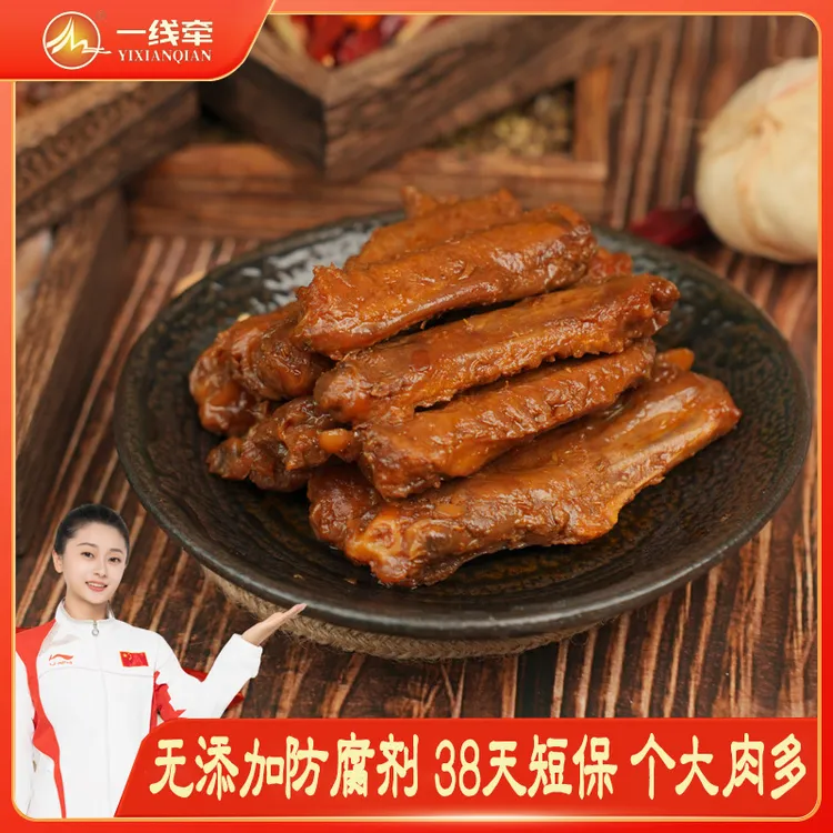 【无添加防腐剂】一线牵香辣鸭翅鸭脖鸭肠熟食追剧聚餐麻辣下酒零食
