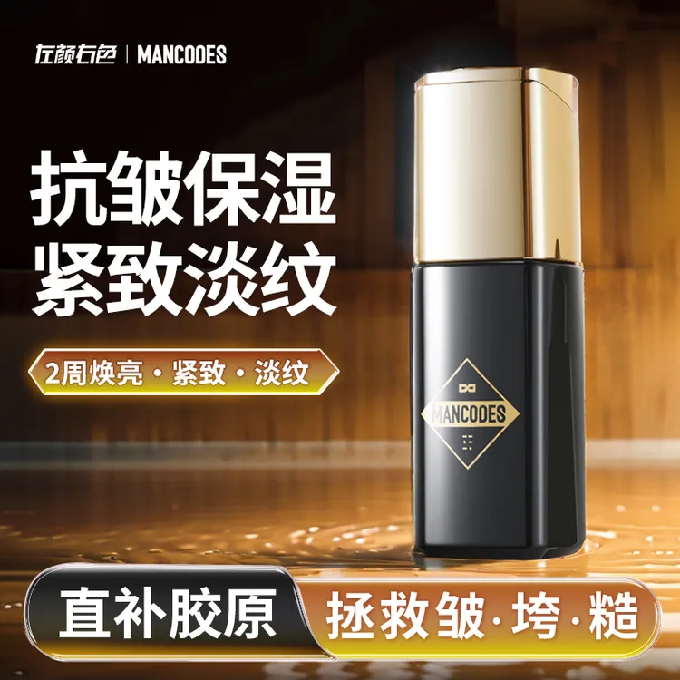 左颜右色抗皱面霜保湿滋润淡化皱纹法令纹鱼尾纹专抹眼袋抬头纹 