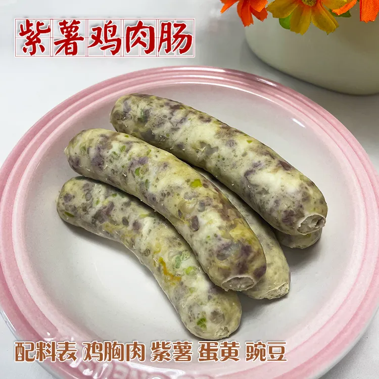 宠物狗狗零食紫薯鸡肉肠