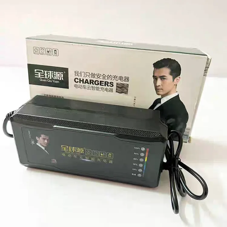 全球源自动断电智能电动车充电器铅酸电池两轮新国标电动车通用型