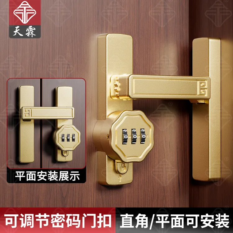房门免打孔门锁搭扣柜门推拉门防盗反锁卡扣卧室门锌合金可调门扣