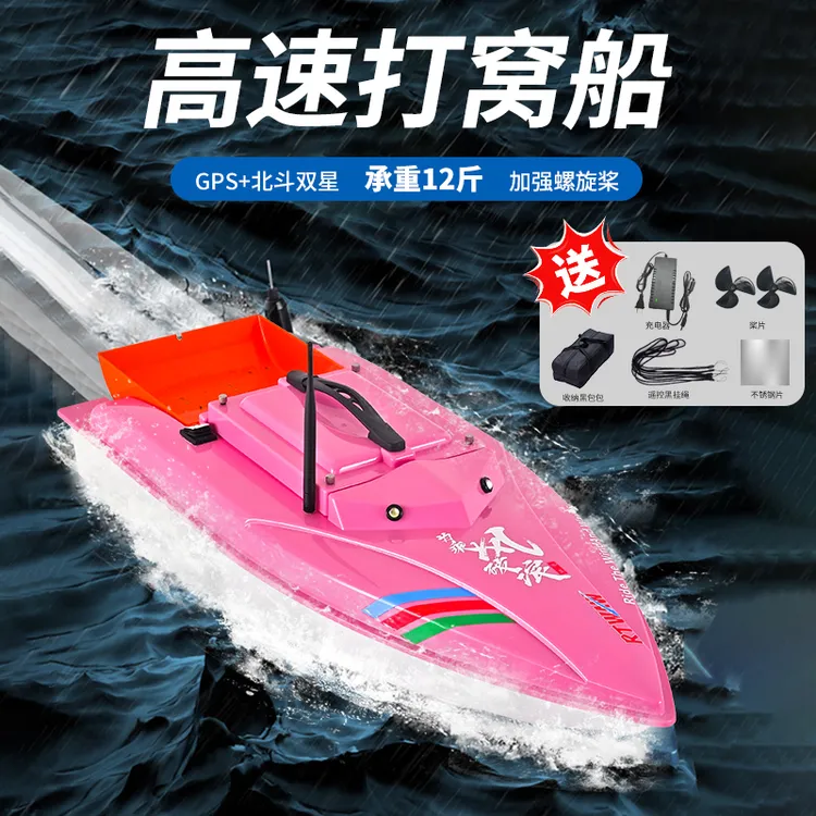 1米长高速远投新型多功能GPS定位探鱼12V高强载重乘风破浪打窝船