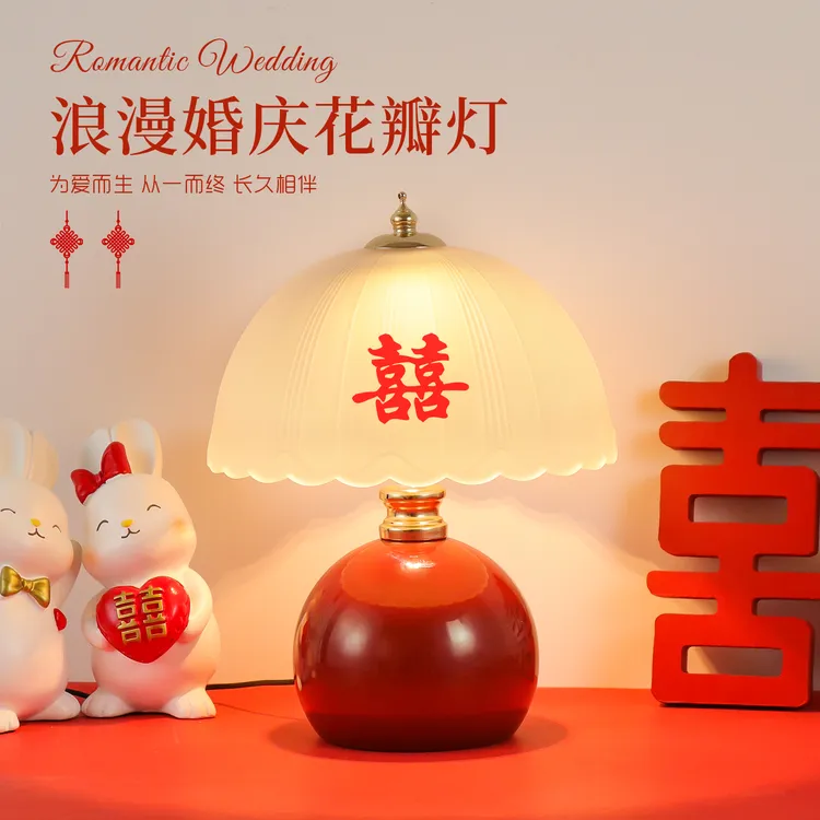 结婚台灯婚房床头灯卧室红色新娘陪嫁长明灯送新婚礼物婚庆喜金属