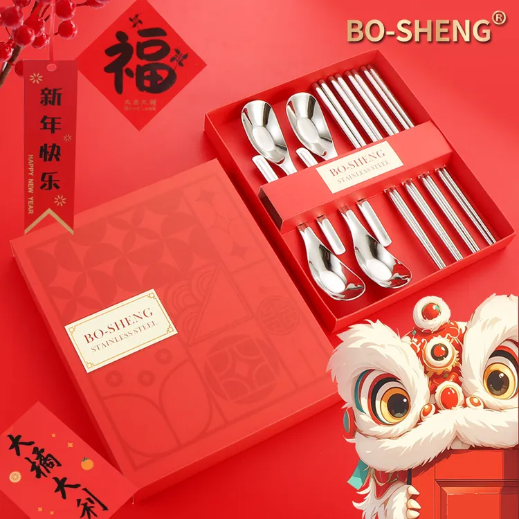 不锈钢元宝勺筷八件套礼盒装