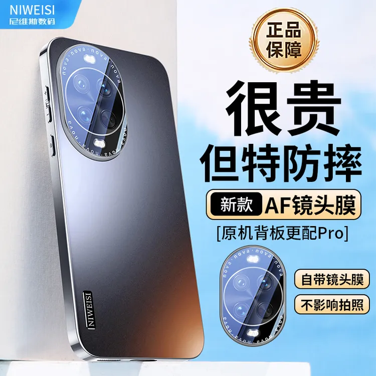适用华为Nova14pro手机壳新品Nova14Ultra电镀磨砂镜头全包保护套