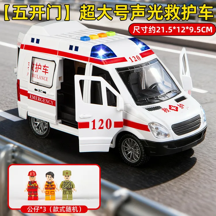 KaBeen儿童救护车玩具3-6岁男女孩医生仿真救援开门早教汽车模型