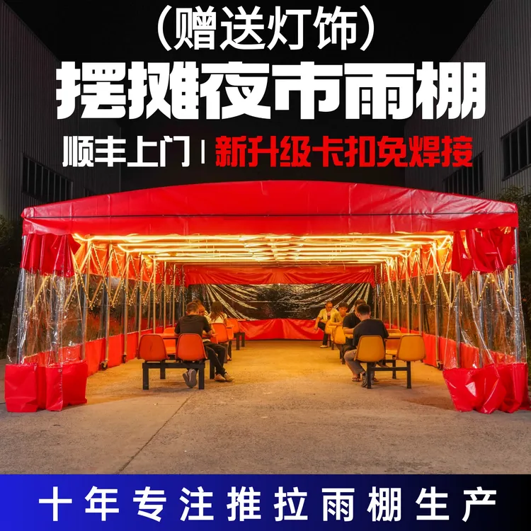 【源头工厂】户外推拉雨棚收缩伸缩篷可用于大排档仓库停车防晒防雨
