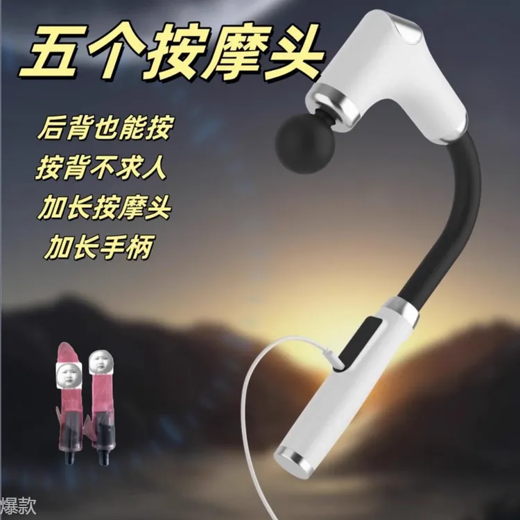长手柄弯头筋膜枪肌肉按摩器放松女生多功能肩颈接口尺寸12.5
