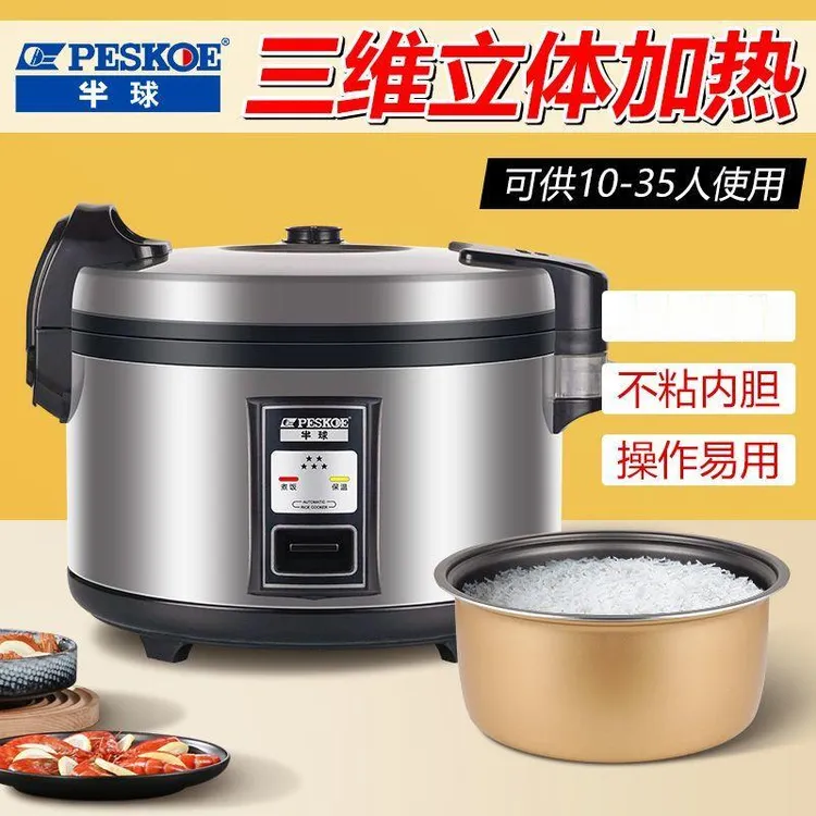 商用电饭锅大容量三维立体加热电饭煲超特大饭店酒店食堂专用