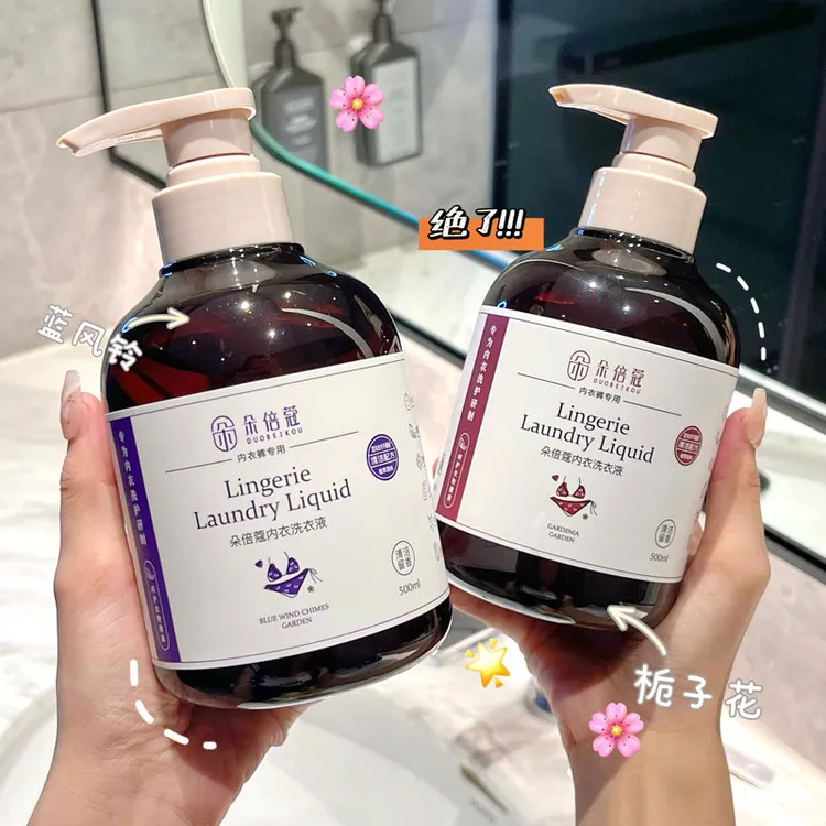 益生菌内衣洗衣液内裤清洗液抑菌除螨香氛杀菌衣物内衣清洗液留香