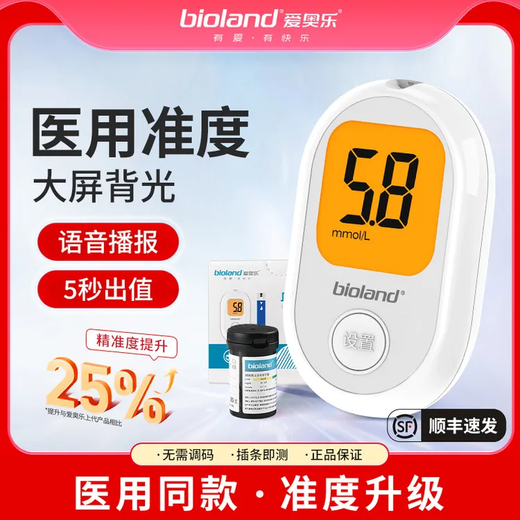 爱奥乐血糖仪G-426医用级精准家用中老人血糖监测