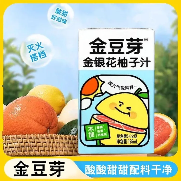 七货街金豆芽金银花柚子汁盒装125ml果汁饮料夏日必备饮品清润