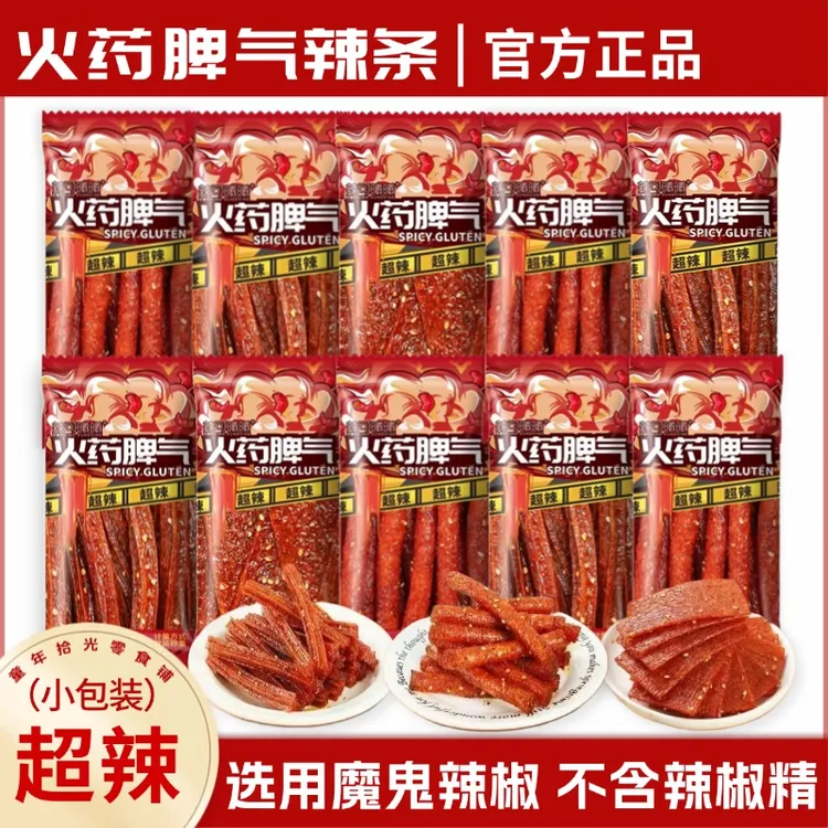 辣可曦曦火药脾气辣条小包装超辣变态辣网红散称特辣辣味爆辣零食