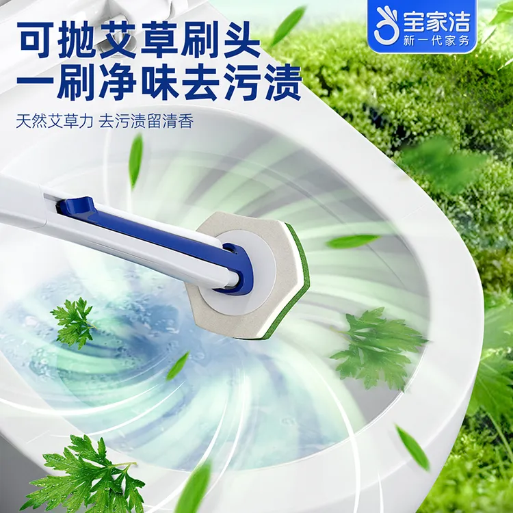【宝家洁】艾草马桶刷一次性替换头无死角卫生间刷子挂壁式清洁刷