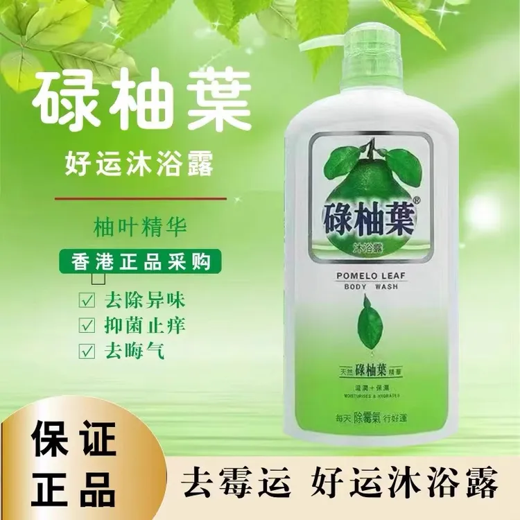 新版【粉丝专享】碌柚叶沐浴露好运除螨虫抑菌止痒去晦气720ml