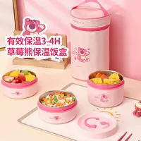 麦斯卡迪士尼联名保温饭盒分层独立不锈钢饭盒便当包带盖大容量
