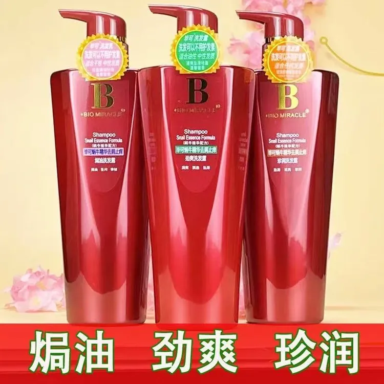 毕可蜗牛精华洗发水控油洗头发露女去屑洗发水控油蓬松持久留香