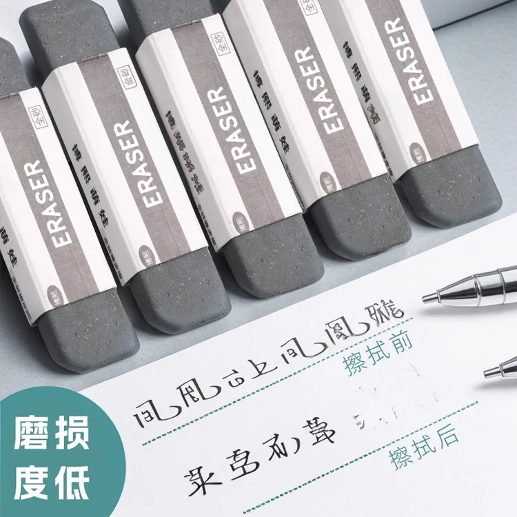 新款磨砂橡皮擦磨砂橡皮钢笔橡皮擦学生专用两用可擦黑水笔中性笔