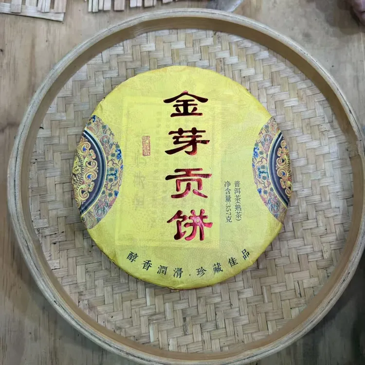  【12号】2018年 金芽贡饼·熟茶 357克/饼 9月19日【148号】