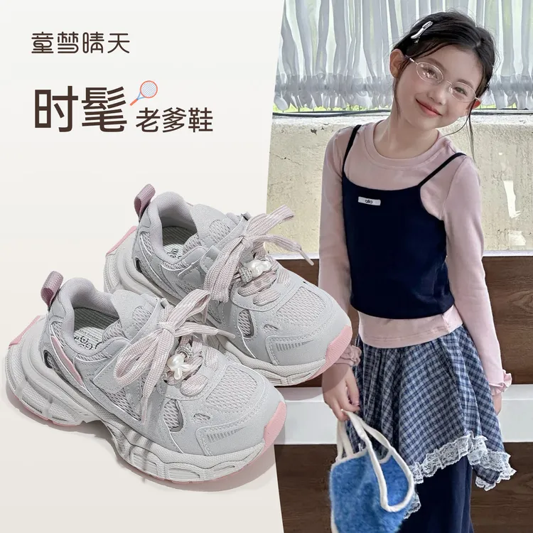 童梦晴天女童运动鞋2025潮款儿童鞋子软底网面透气男童老爹鞋防滑