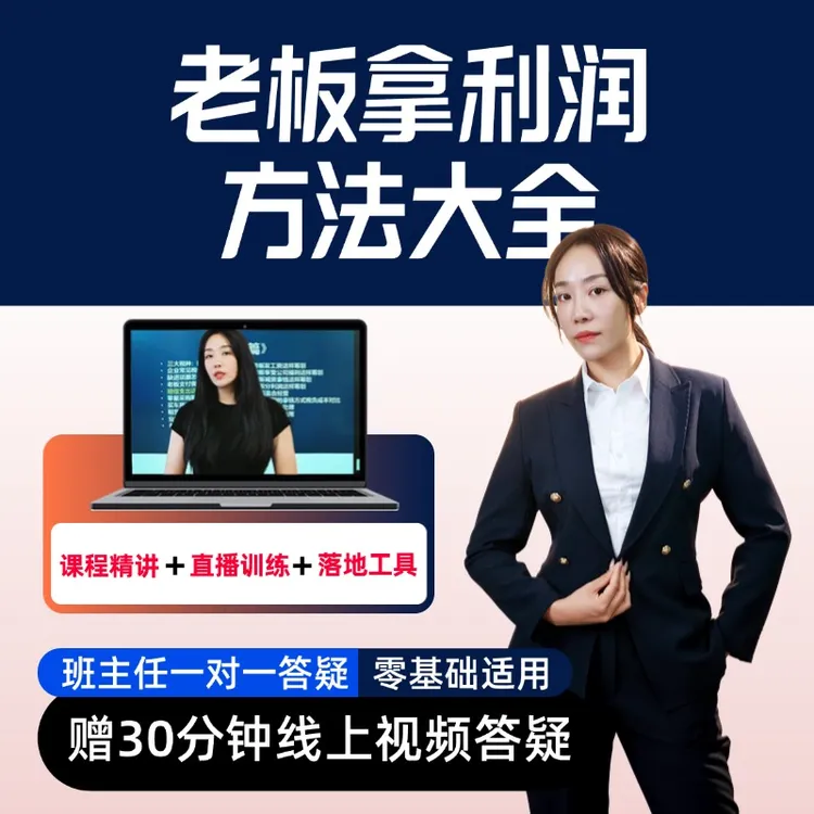 财税线上3天密训课+财税工具包+公转私26招精华课-曲