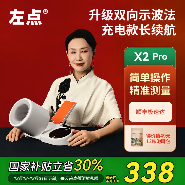左点zdeer臂筒式电子血压计pro锂电池充电家用血压测量仪血压商品图