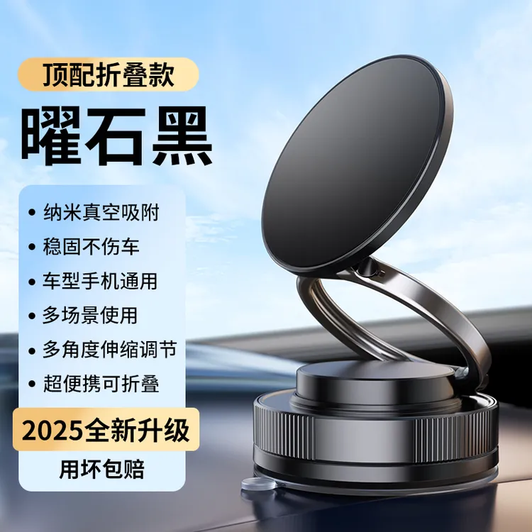 2025新款通用真空吸附磁吸支架手机桌面便携支架多功能磁吸款支架