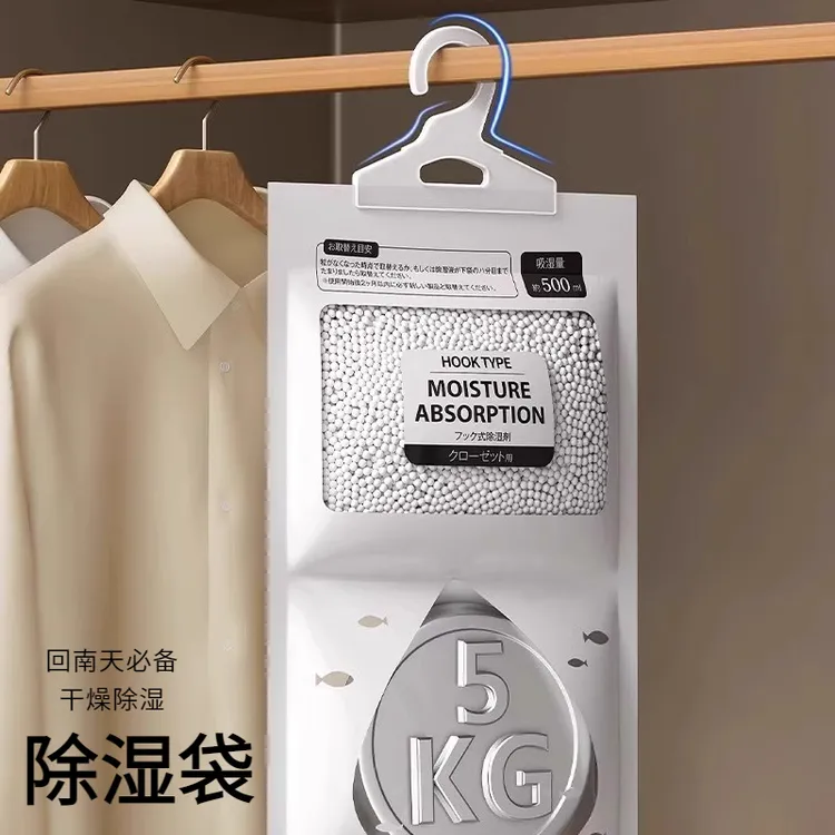 防潮剂除湿袋吸水挂式除湿工具吸潮除湿袋衣柜家用回南天可防霉宿