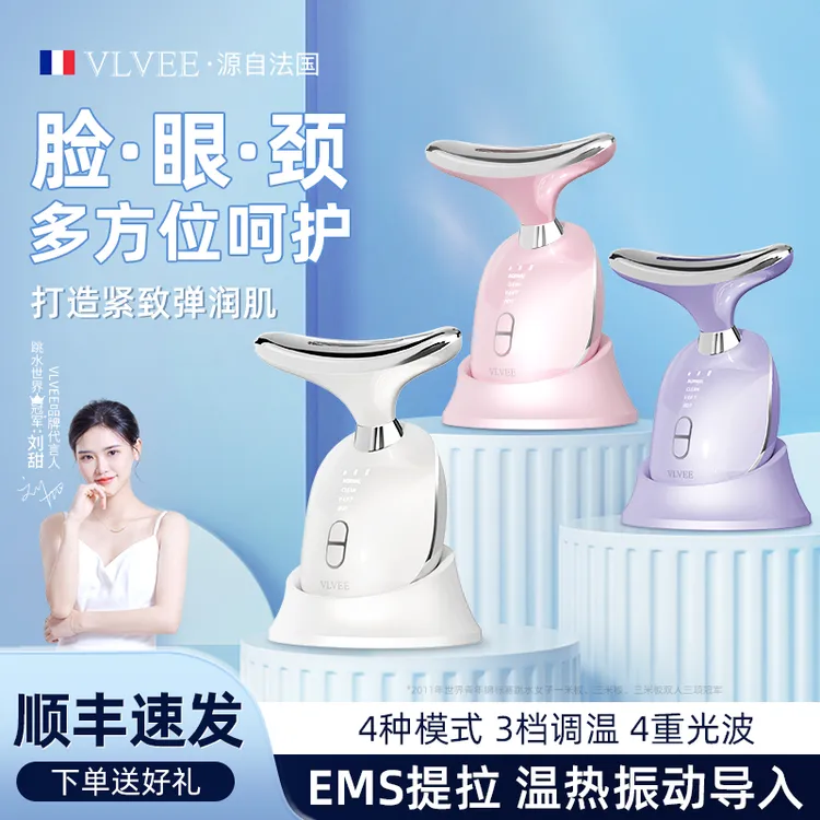 法国VLVEE颈纹法令纹神器面部美容仪脸部按摩器提拉红蓝光导入仪