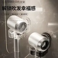 吸盘吹风机置物架1个